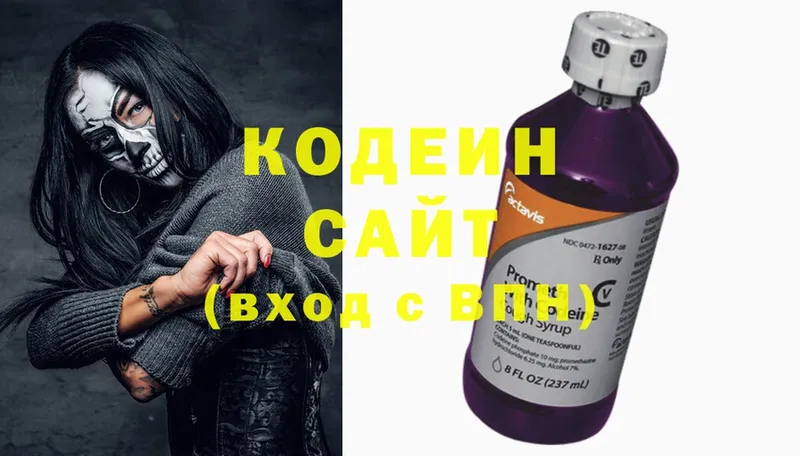 Кодеин Purple Drank  закладки  Красноуральск 