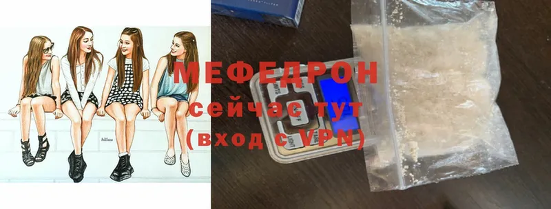 Меф mephedrone  где купить наркоту  Красноуральск 